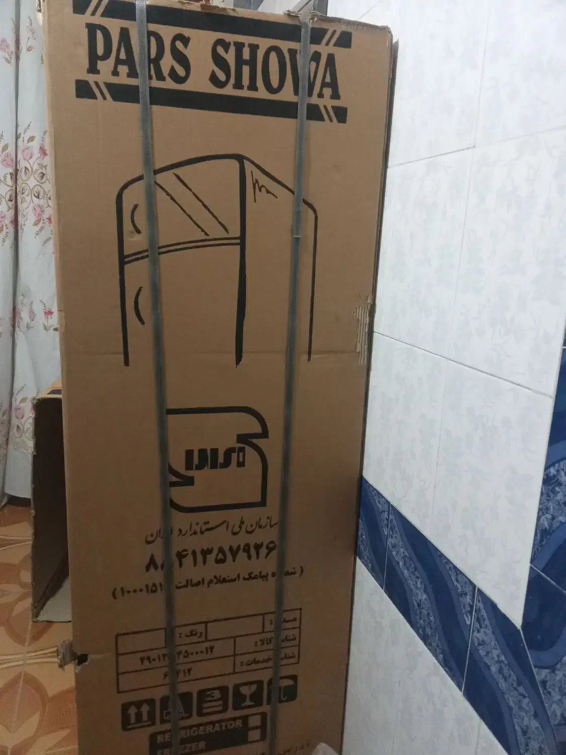 یک عددقالی و یخچال و بخاری وگاز|یخچال و فریزر|لردگان, |دیوار