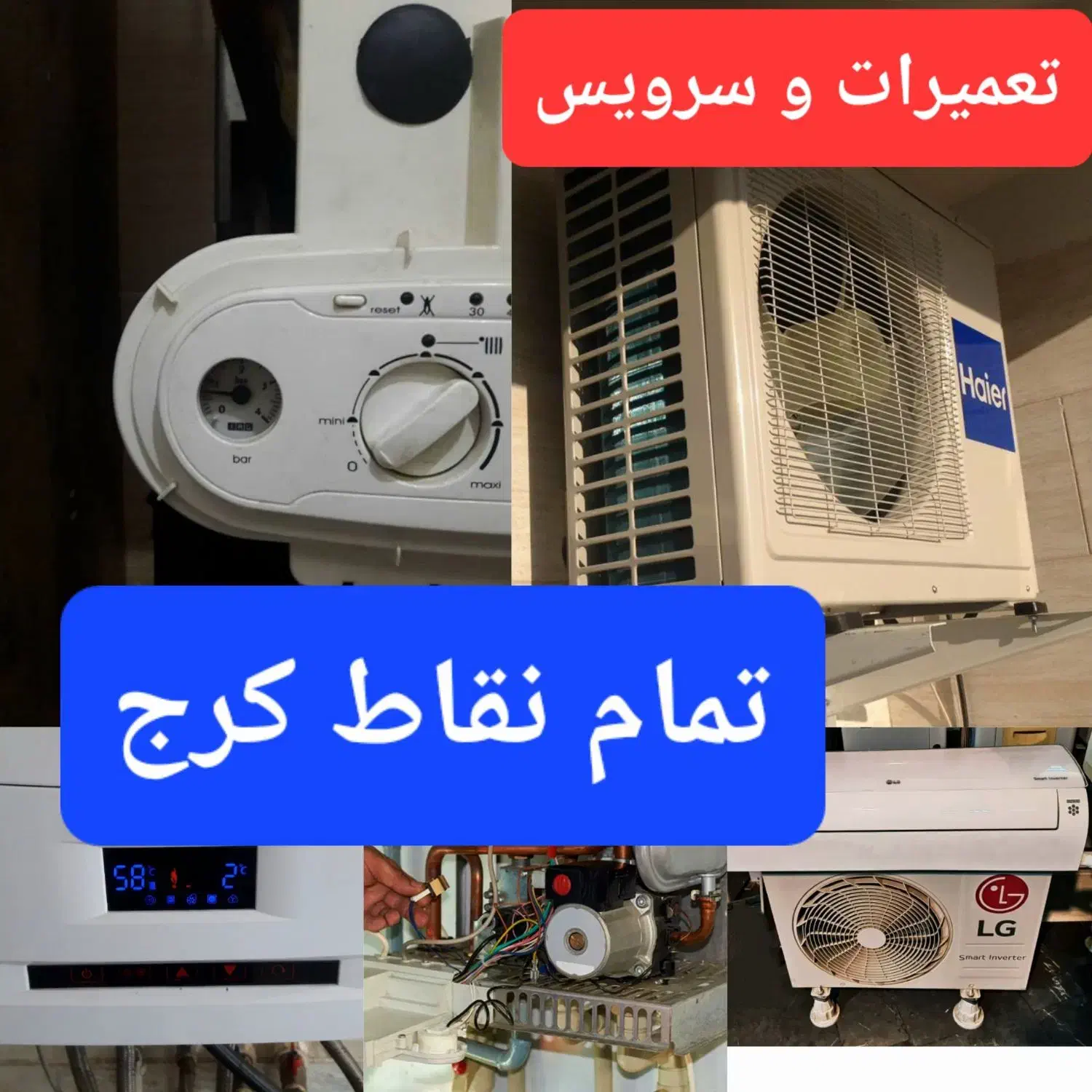 تعمیر سرویسکار تعمیرات پکیج آبگرمکن داکت اسپلیت|خدمات پیشه و مهارت|کرج, باغستان|دیوار