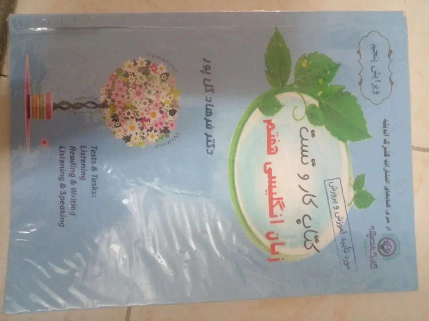 دو عدد کتاب نونو اصلا استفاده نکردم|لوازم التحریر|قم, عمار یاسر|دیوار