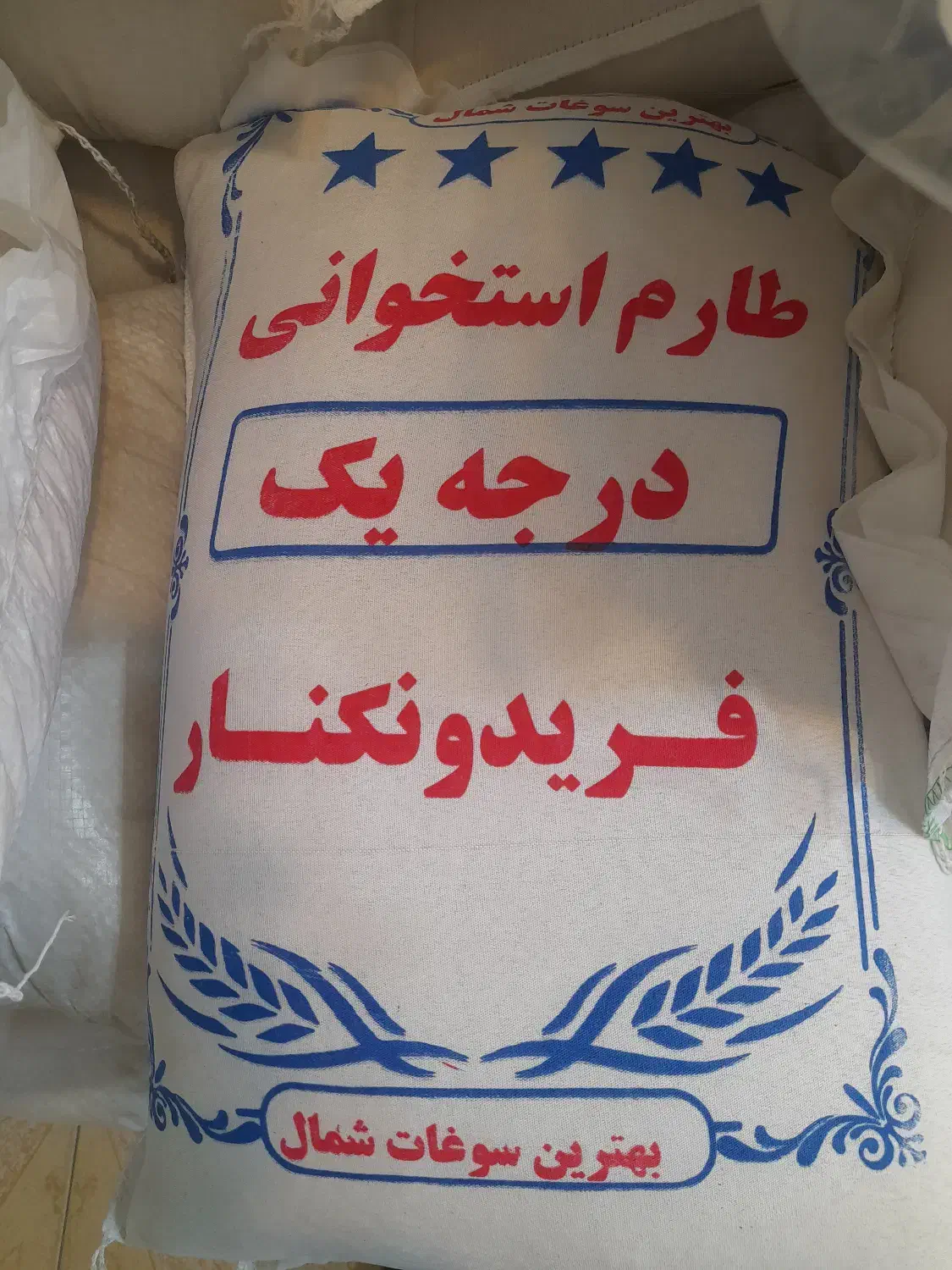 مرکزپخش برنج روغن زیتون چای باکیفیت (شعبه اقتصادی)|خوردنی و آشامیدنی|خوی, |دیوار