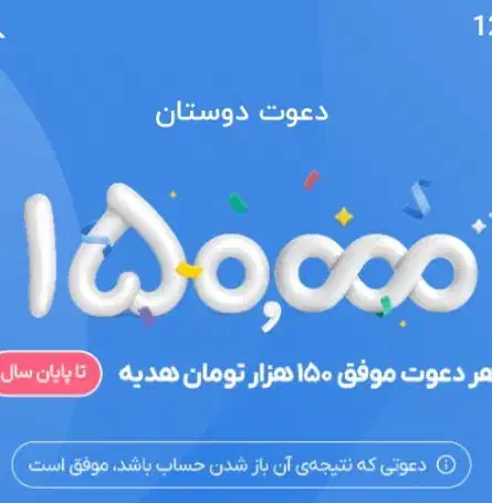 کد دعوت بلو بانک|کارت هدیه و تخفیف|گلبهار, شهر جدید گلبهار|دیوار