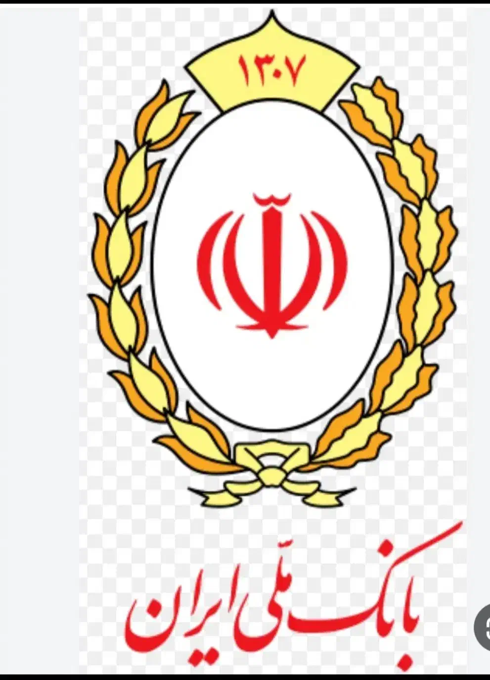 امتیاز وام مهربانی ۲۳۰ میلیون|خدمات مالی، حسابداری، بیمه|ایلخچی, |دیوار