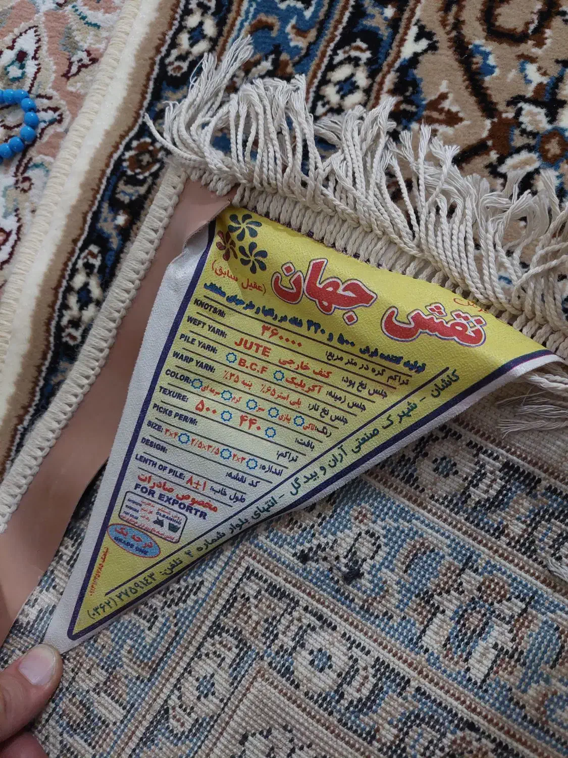 فرش ۱۲متری|فرش|فلاورجان, |دیوار