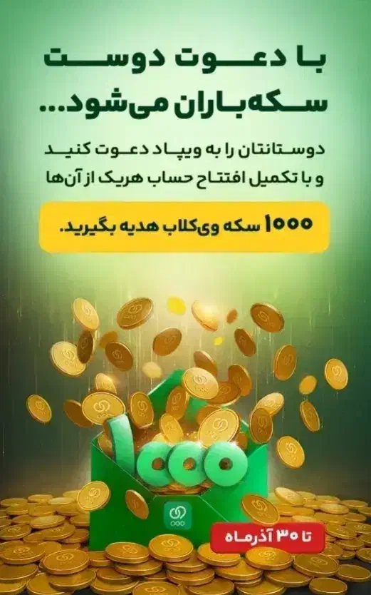 وام سریع با ویپاد|کارت هدیه و تخفیف|شیراز, ملاصدرا|دیوار