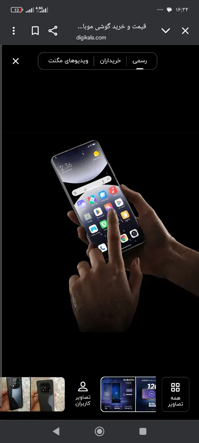 فروشی|موبایل|شیراز, شهرک رضوان|دیوار