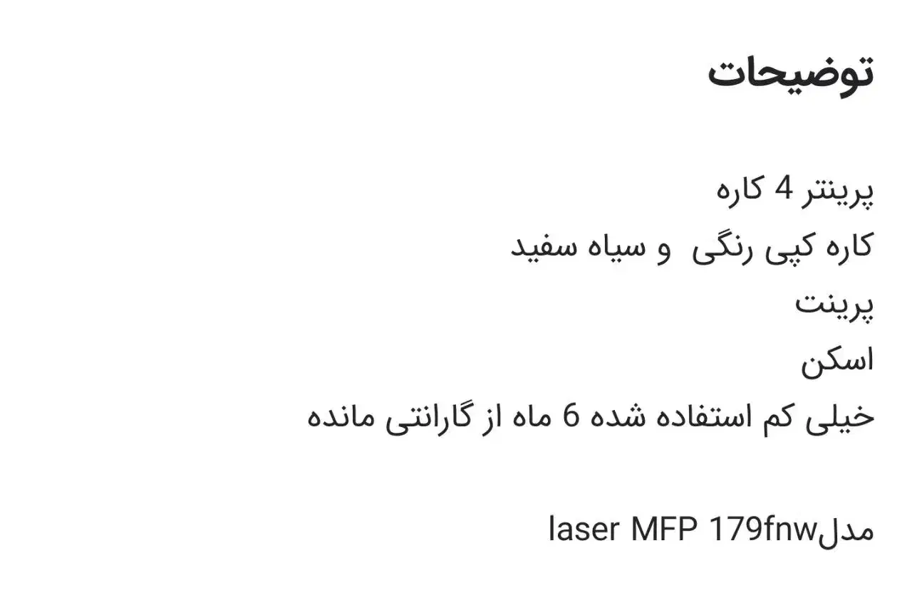 پرینتر رنگی و سیاه سفید|پرینتر، اسکنر، کپی، فکس|رشت, استادسرا|دیوار