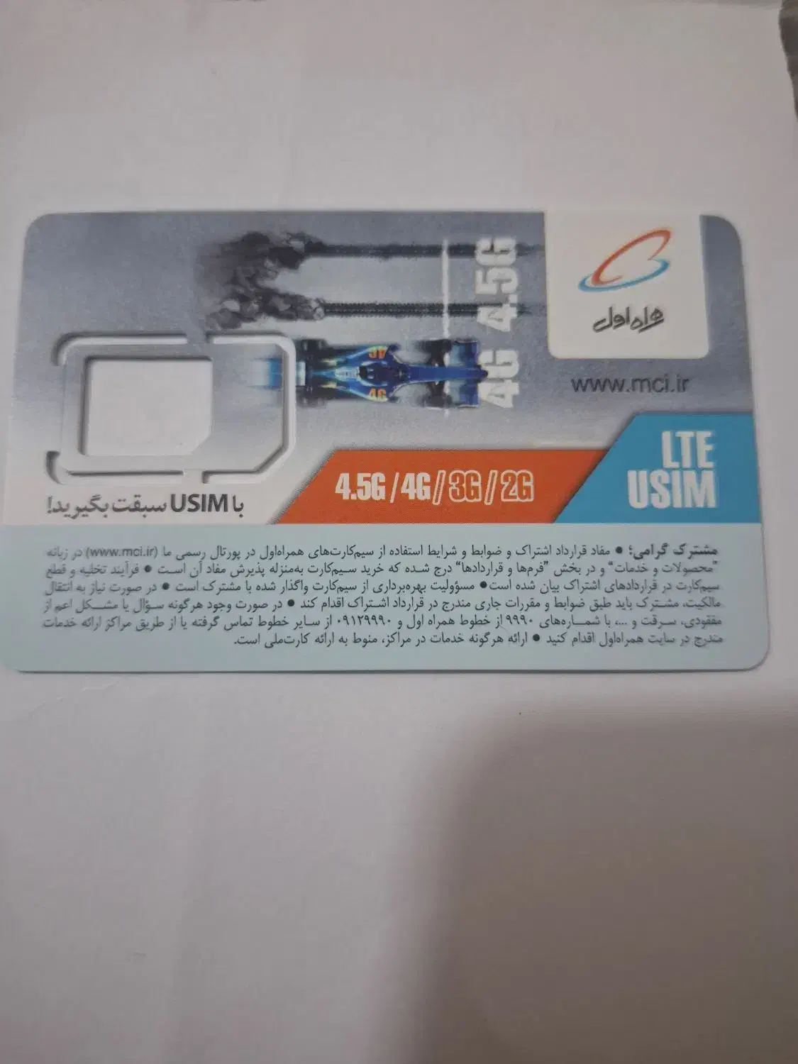 09173584287|سیمکارت|بندرعباس, |دیوار