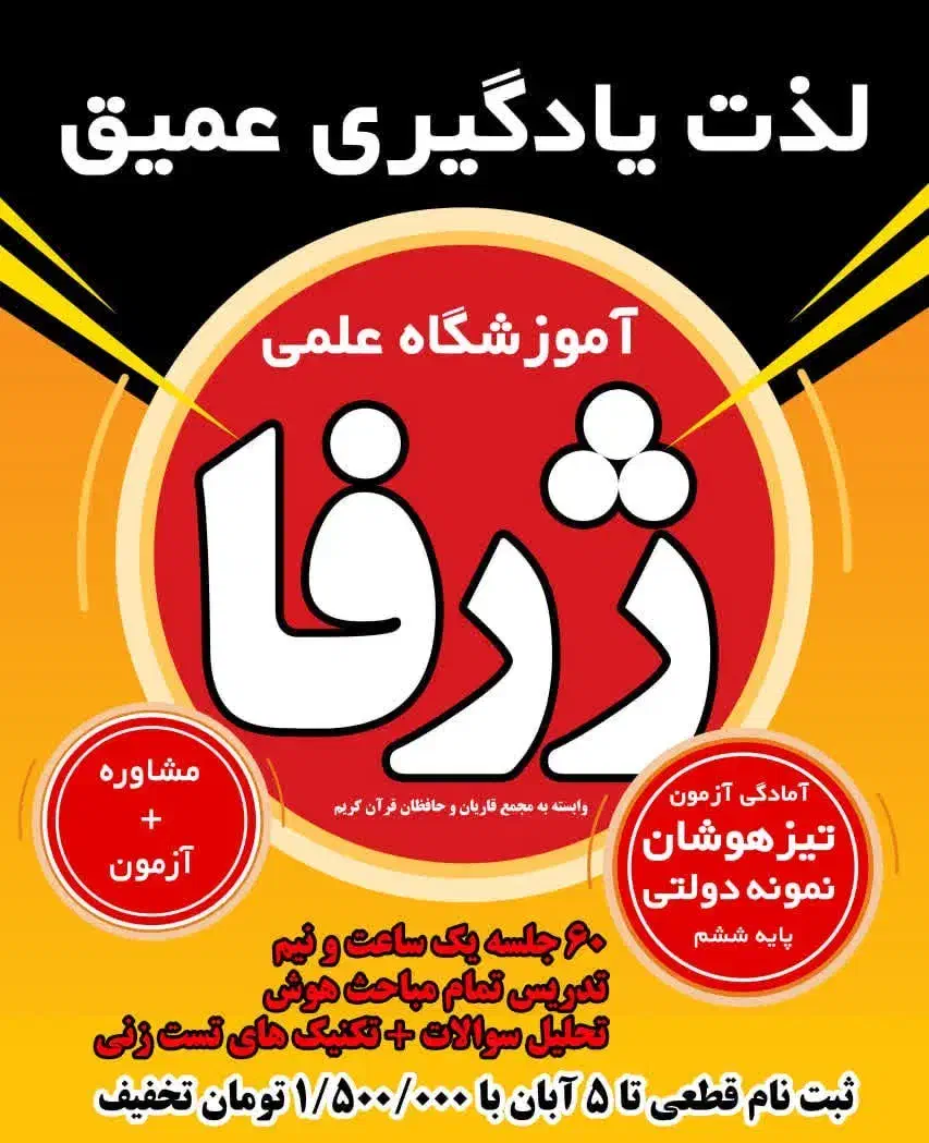 کلاس آمادگی تیزهوشان ششم|خدمات آموزشی|کرمان, |دیوار