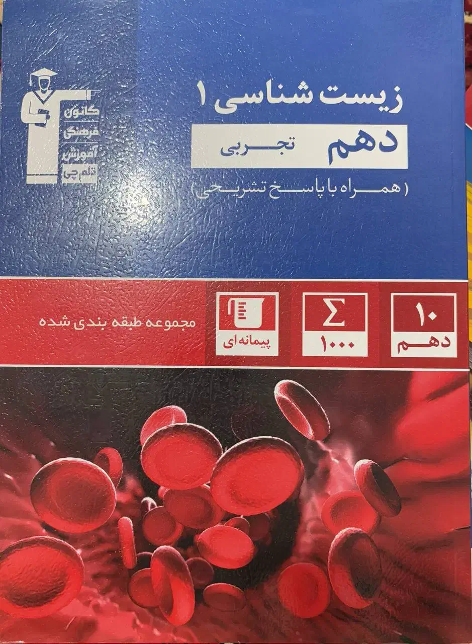 کتاب تست|کتاب و مجله آموزشی|مهاجران, |دیوار