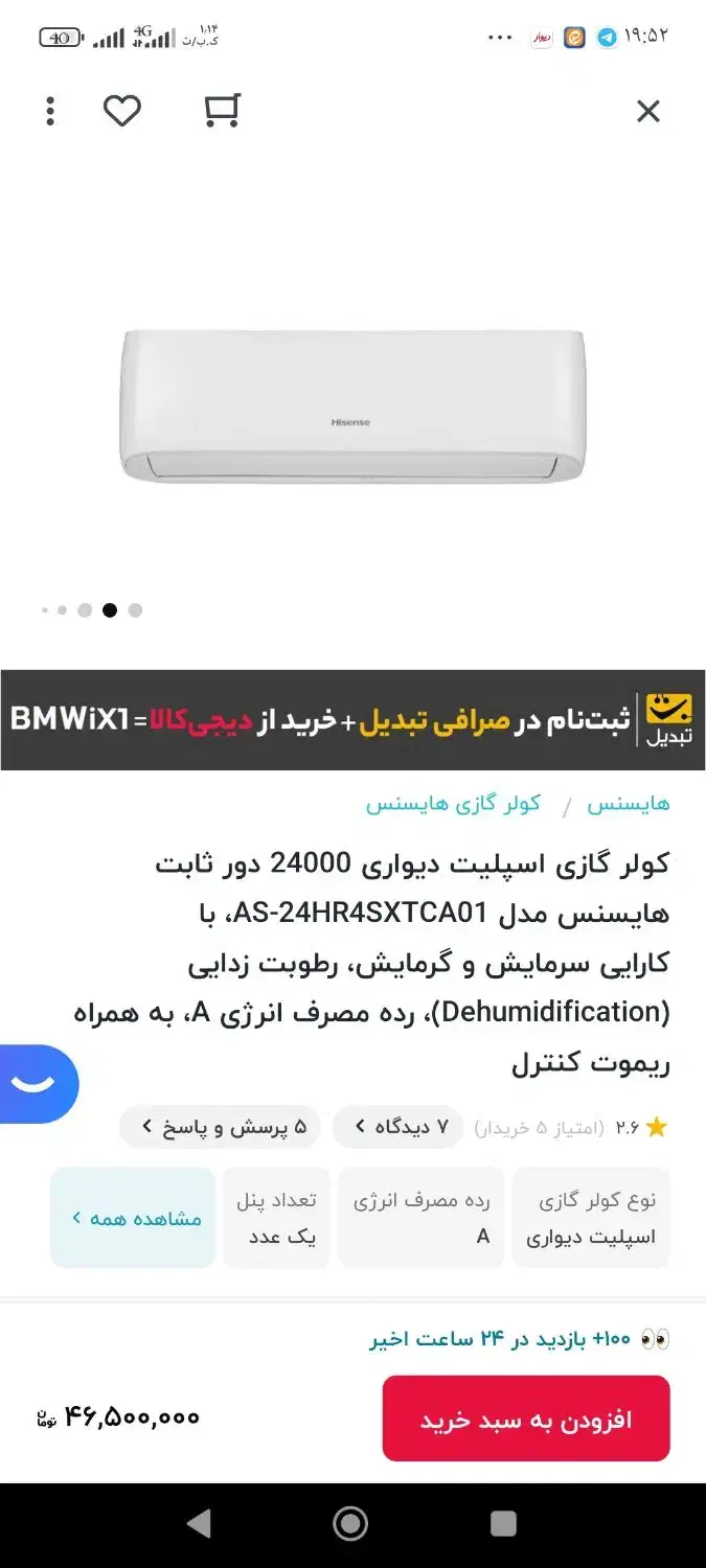 کولر گازی هایسنس|کولر گازی و فن‌کوئل|مشهد, جوادیه|دیوار