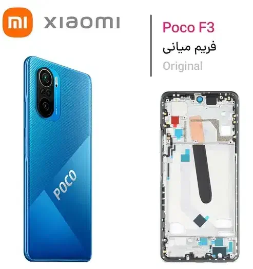 poco f3|موبایل|ری, فیروزآباد|دیوار
