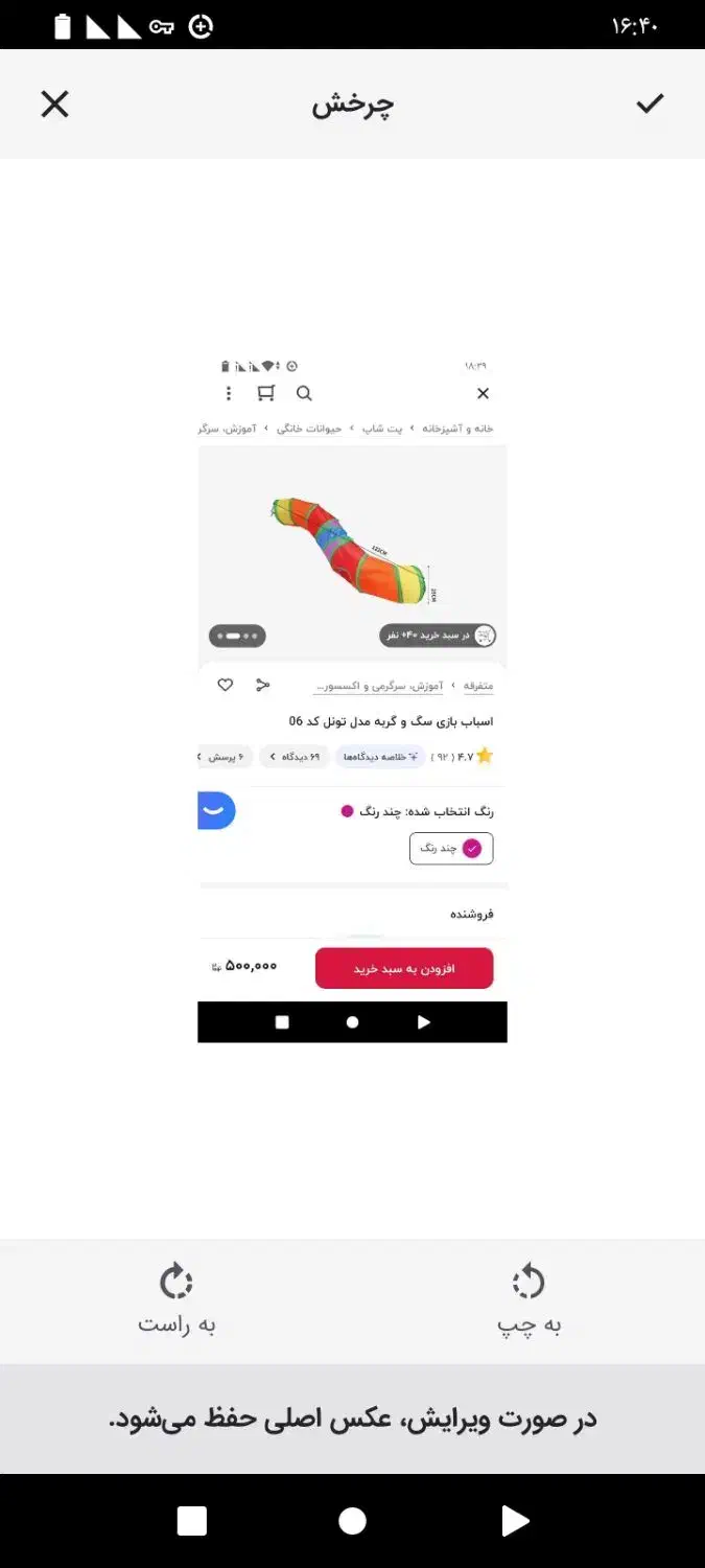 اسباب بازی یا تونل|لوازم جانبی حیوانات|مشهد, منزل آباد|دیوار