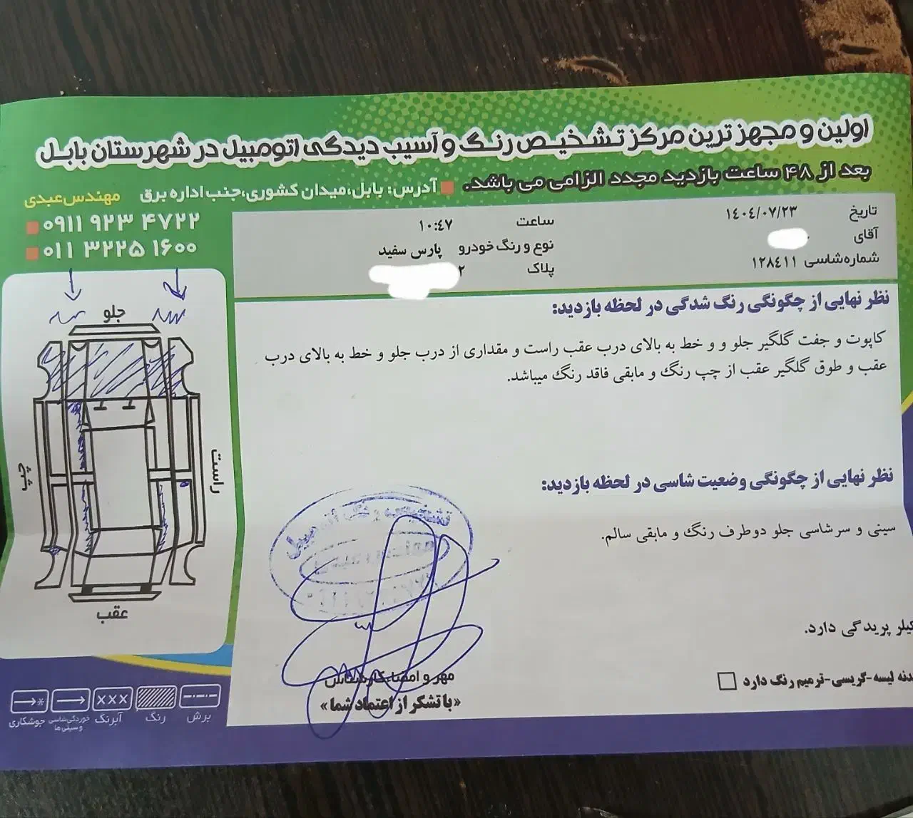 پارس سال مدل۹۳درحد|خودرو سواری و وانت|بابل, |دیوار