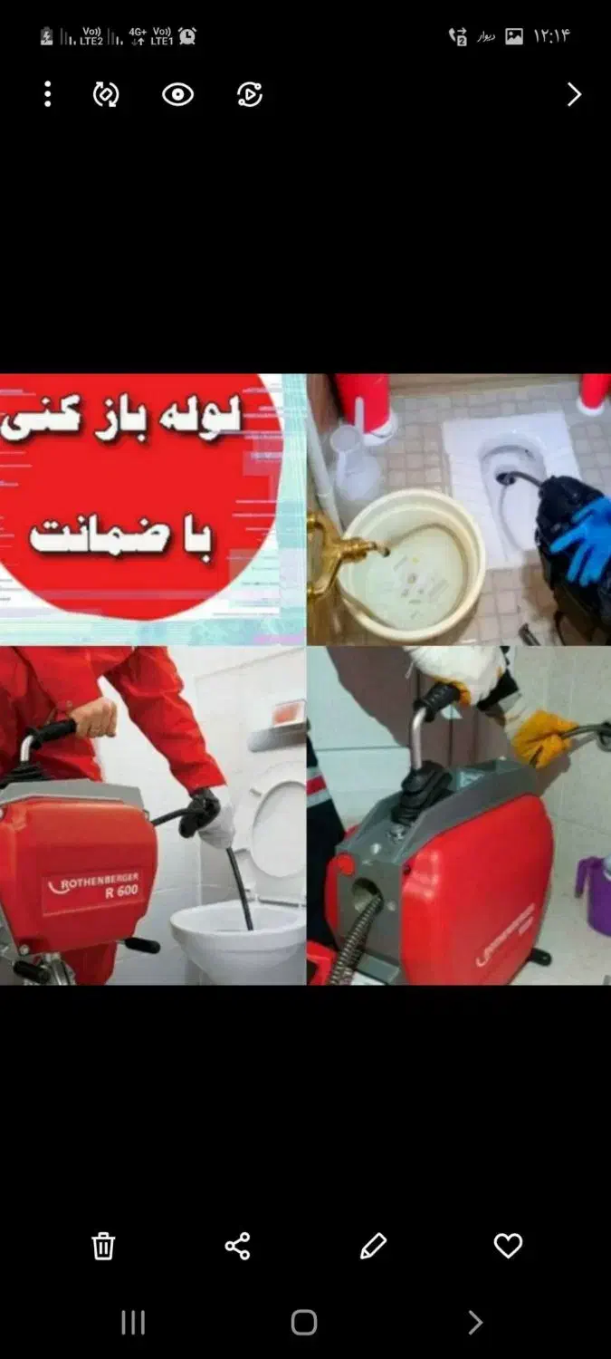 لوله بازکن55٪تخفیف کل تهران فنرزنی فاضلاب بازکردن|خدمات پیشه و مهارت|تهران, تجریش|دیوار