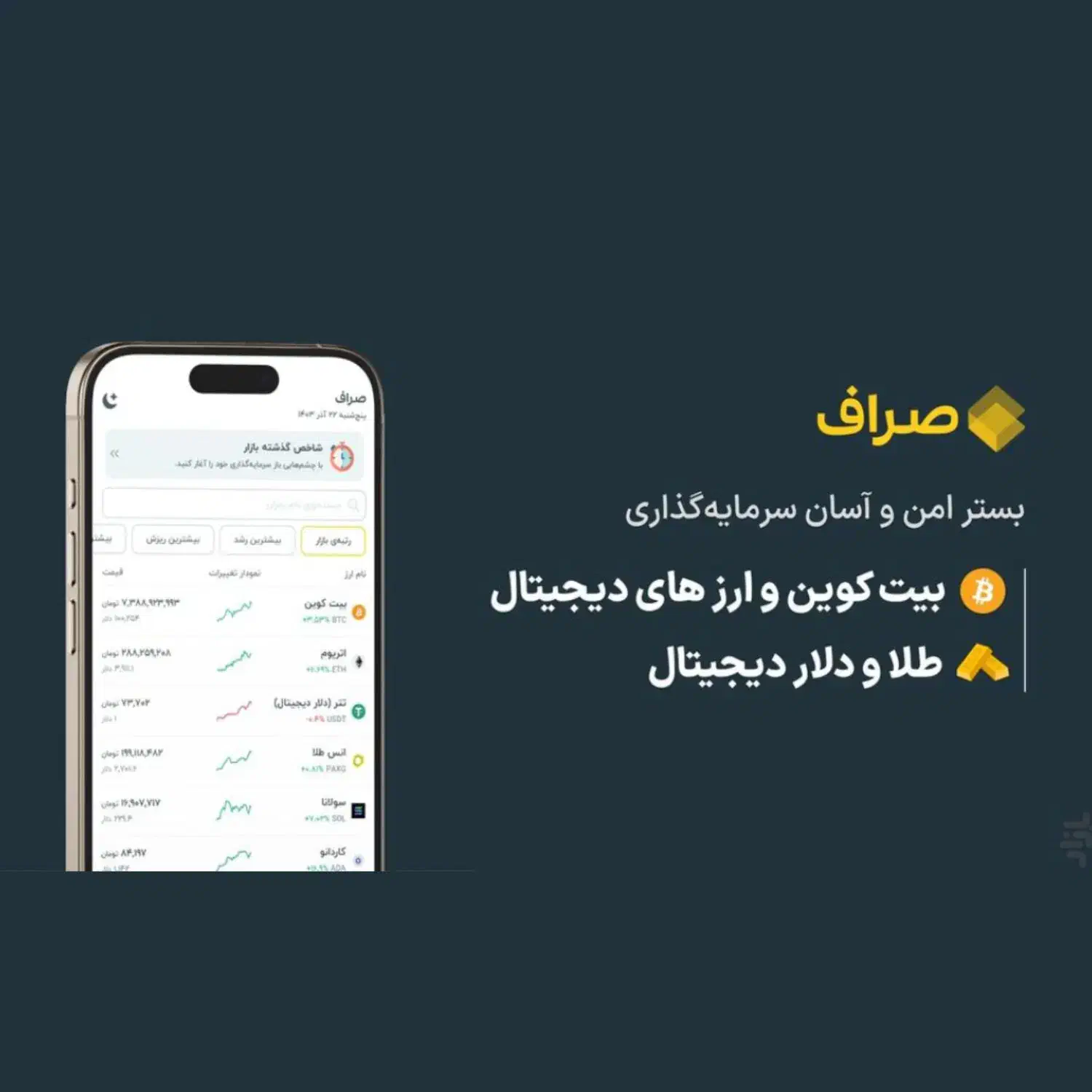 صد هزار تومان هدیه ثبت نام در صراف|کارت هدیه و تخفیف|تهران, نیروی هوایی (پیروزی)|دیوار