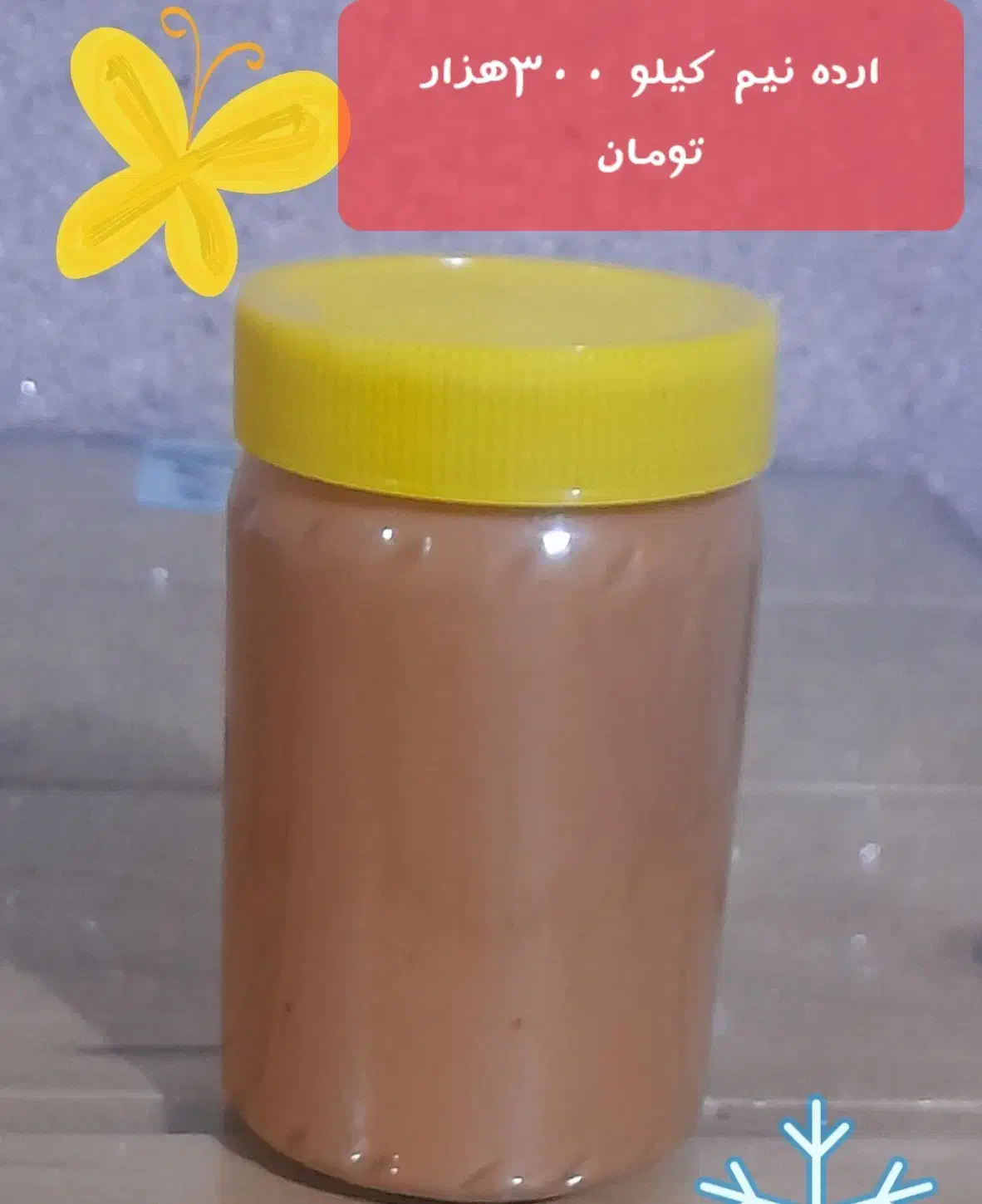 ارده کنجد|خوردنی و آشامیدنی|کرج, شهرک رضوانیه|دیوار