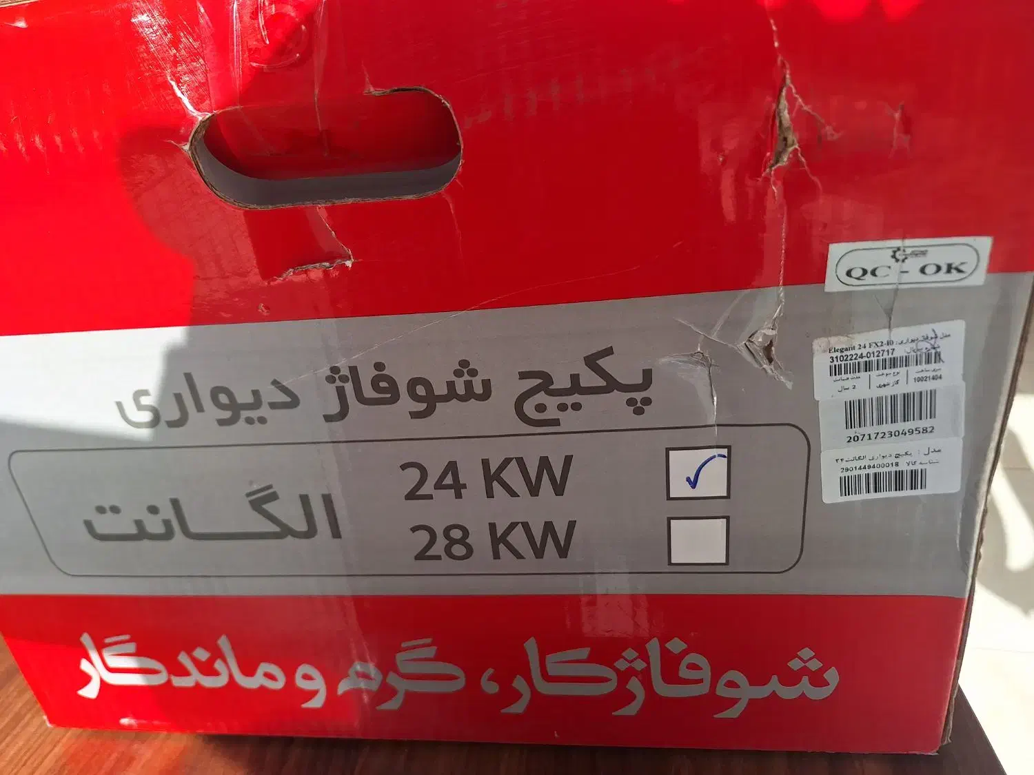 پکیچ شوفاژکار مدل الگانت۲۴هزار|آبگرمکن، پکیج، شوفاژ|سنندج, |دیوار