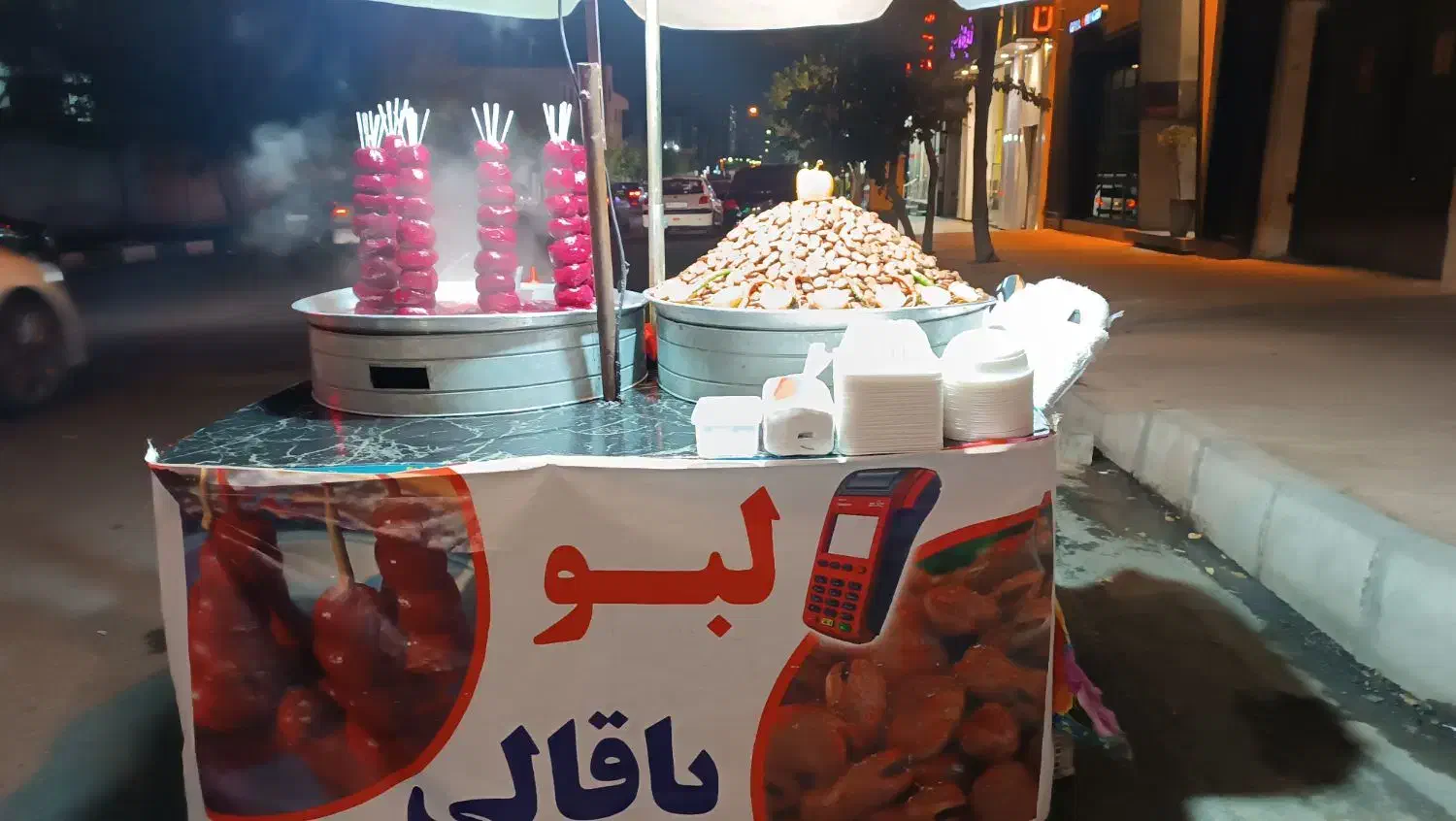 پخش باقالی لبو تاره تهران منطقه 5 علی مشهدی|خوردنی و آشامیدنی|تهران, اباذر|دیوار