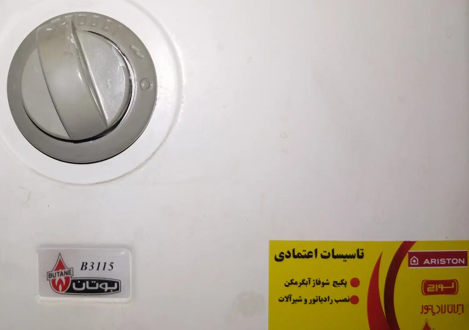 سرویس، تعمیر و نصب پکیج شوفاژ و آبگرمکن|خدمات پیشه و مهارت|تهران, درختی|دیوار