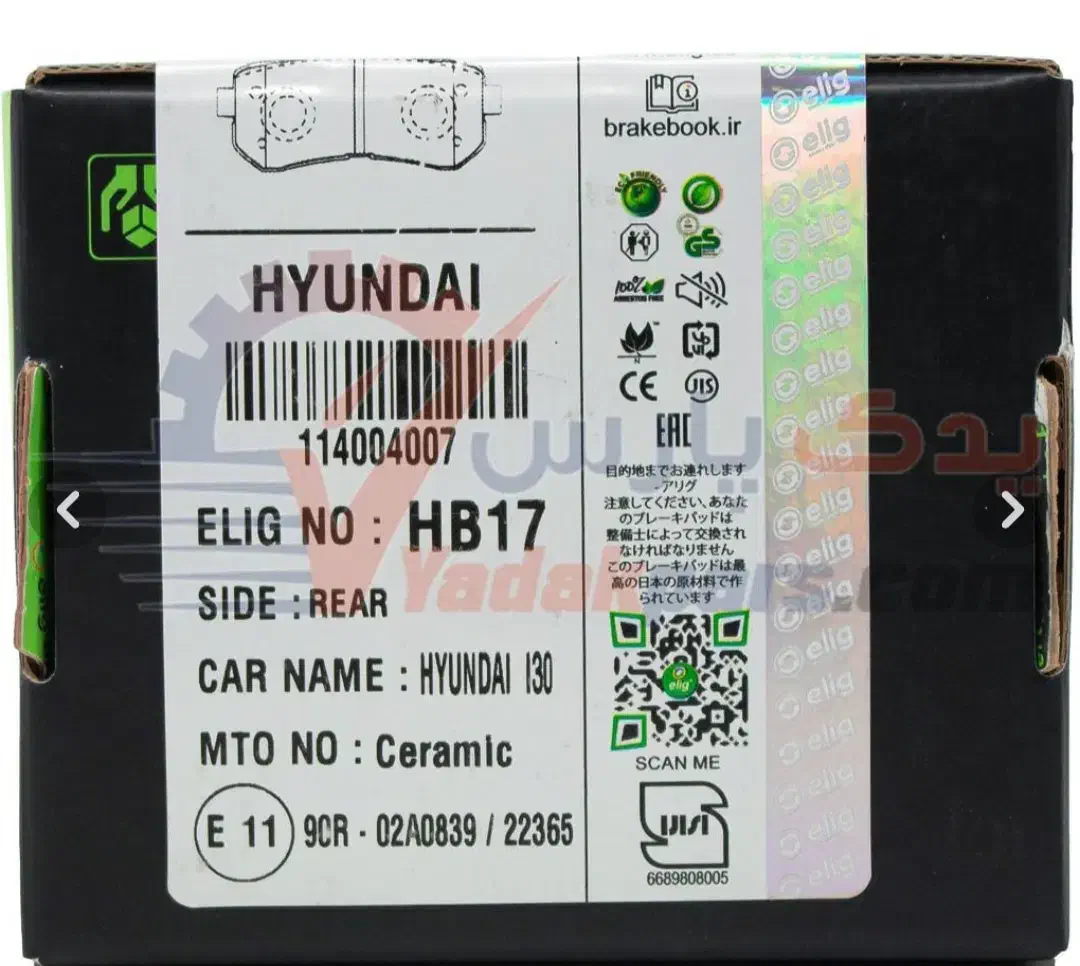 لنت ترمز عقب سرامیکی جک اس ۵ دنده ای/کیا/هیوندای|قطعات یدکی و لوازم جانبی|شیراز, کلاهدوز|دیوار