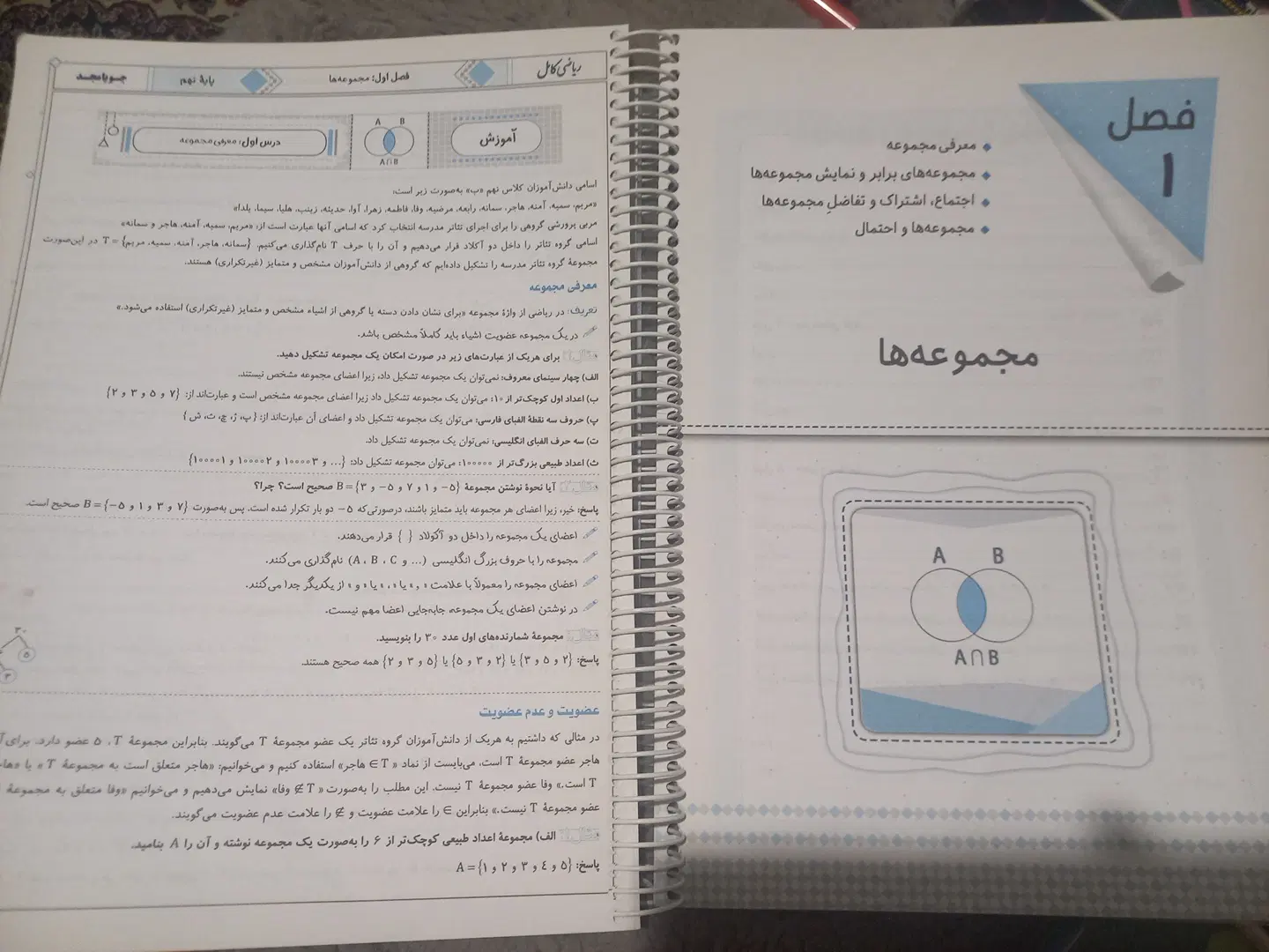 کتاب ریاضی جویا مجد و سیر تا پیاز نهم|کتاب و مجله آموزشی|تهران, جمالزاده|دیوار