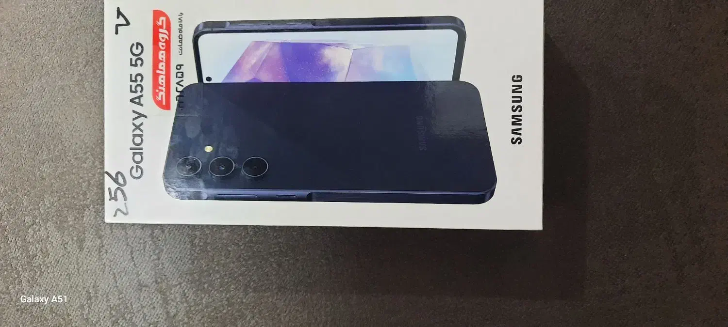 موبایل مدل a55|موبایل|مشهد, صیاد شیرازی|دیوار