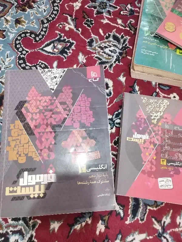 کتاب نهایی فرمول بیست|کتاب و مجله آموزشی|سبزوار, توحیدشهر|دیوار