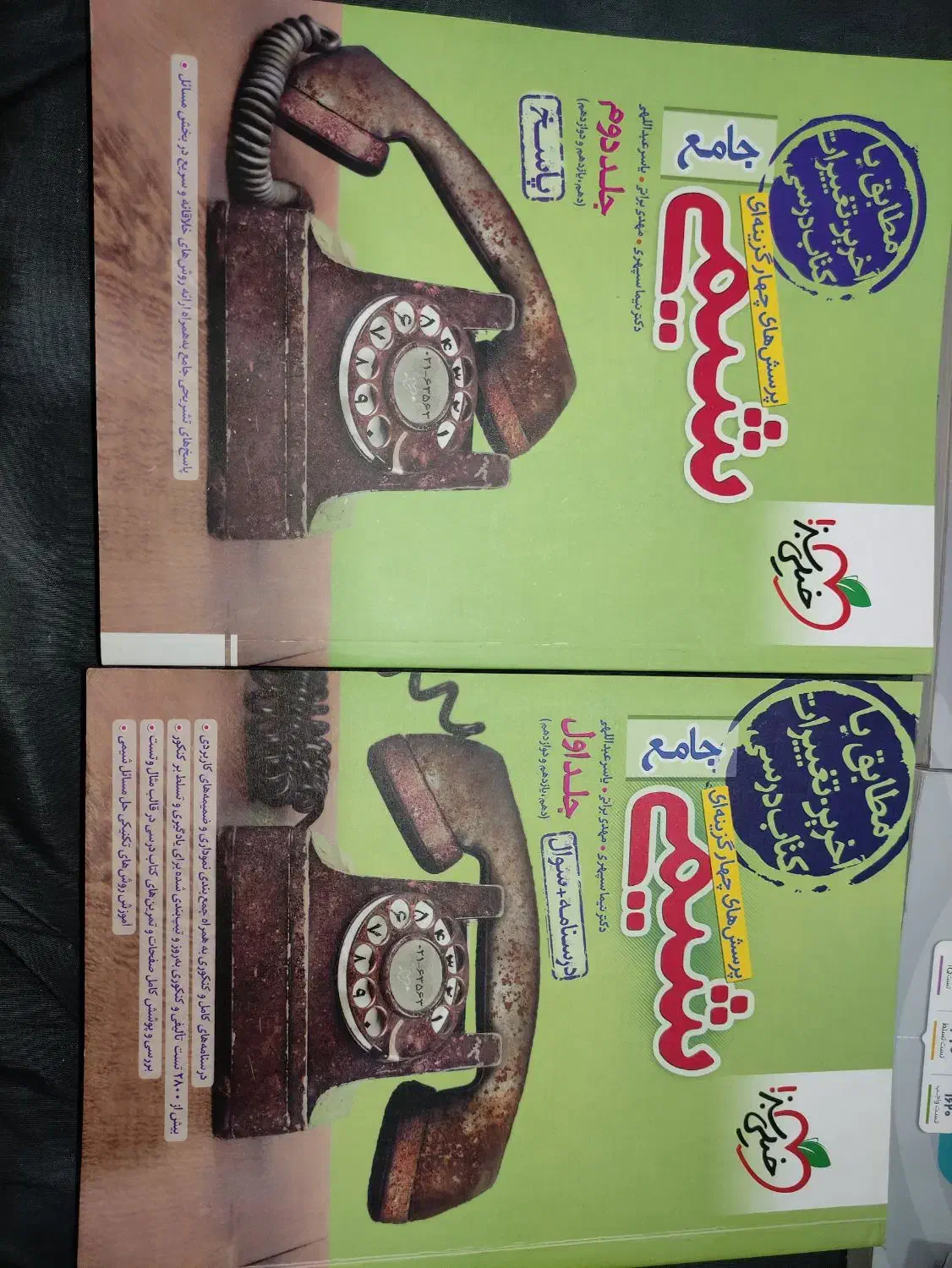 کتاب های کنکور و غیره ، رشته ریاضی فیزیک|کتاب و مجله آموزشی|بندر کنگان, |دیوار