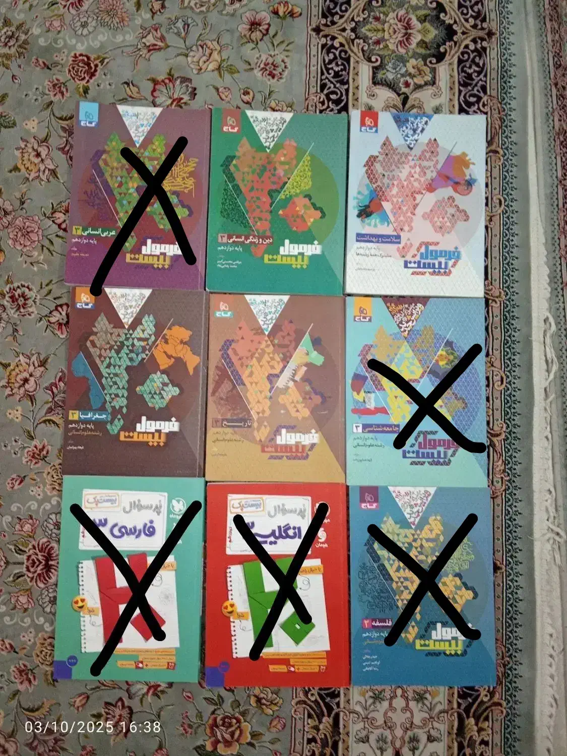 نهایی/کنکور/انسانی/جلدی 150|کتاب و مجله آموزشی|قرچک, شهرک گلها|دیوار