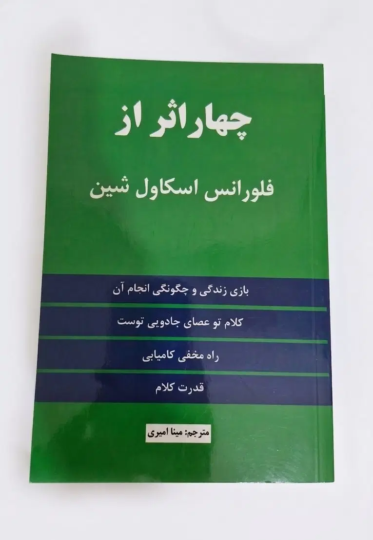 کتاب|کتاب و مجله ادبی|تهران, شهرک فردوس (حسینی)|دیوار