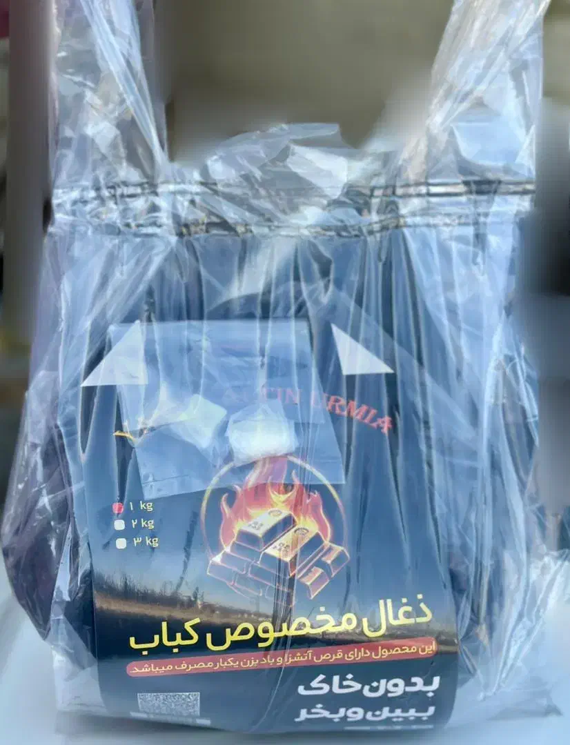 انواع زغال درجه یک صادراتی کبابی قلیانی مجلسی|عمدهفروشی|شاندرمن, |دیوار