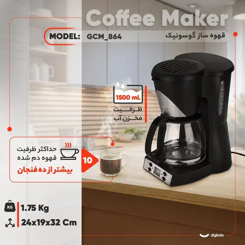 قهوه ساز گاسونیک|سماور، چای‌ساز، قهوه‌ساز|ابهر, |دیوار