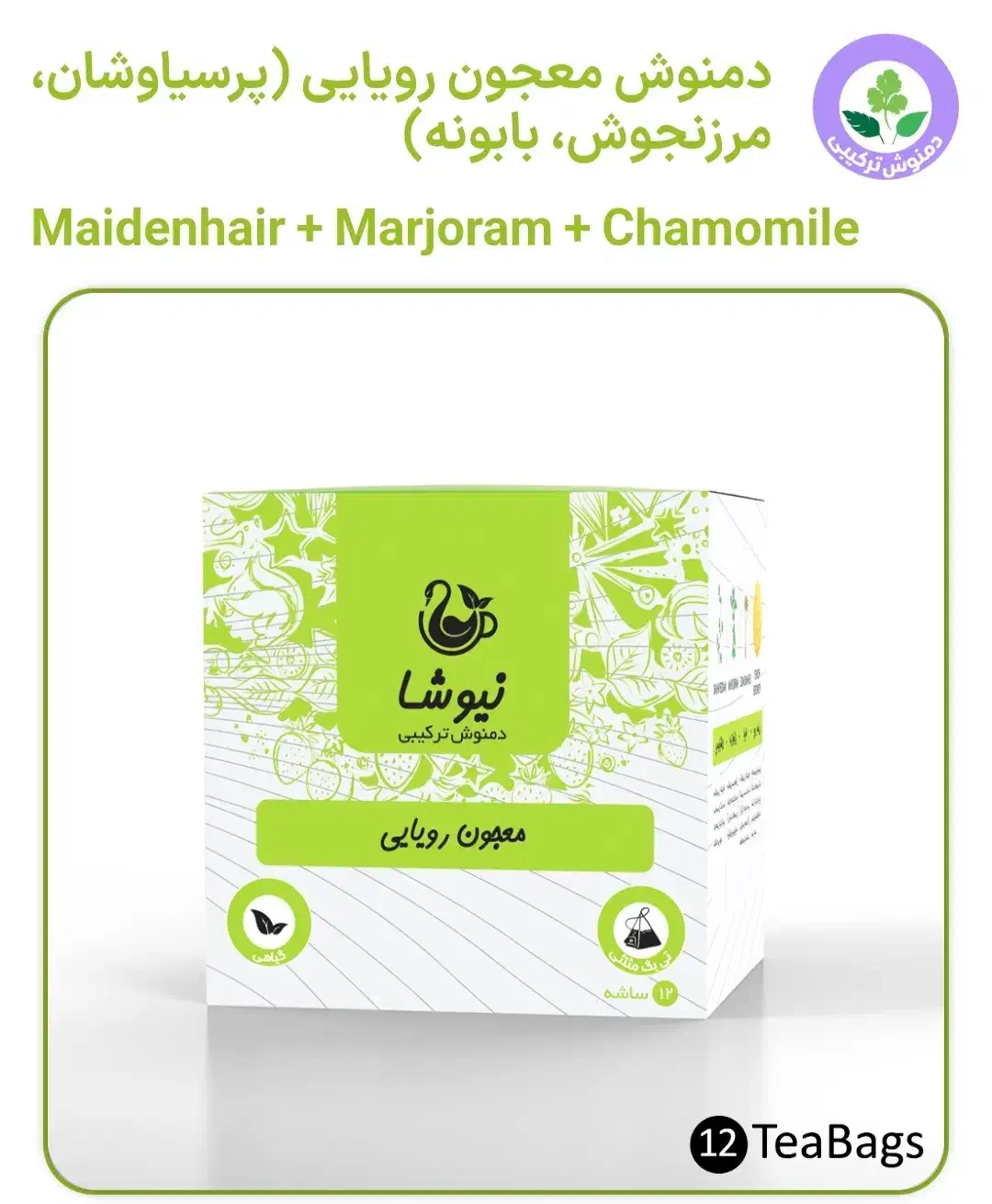 روغن خارمریم کاژان|خوردنی و آشامیدنی|سبزوار, پامنار|دیوار