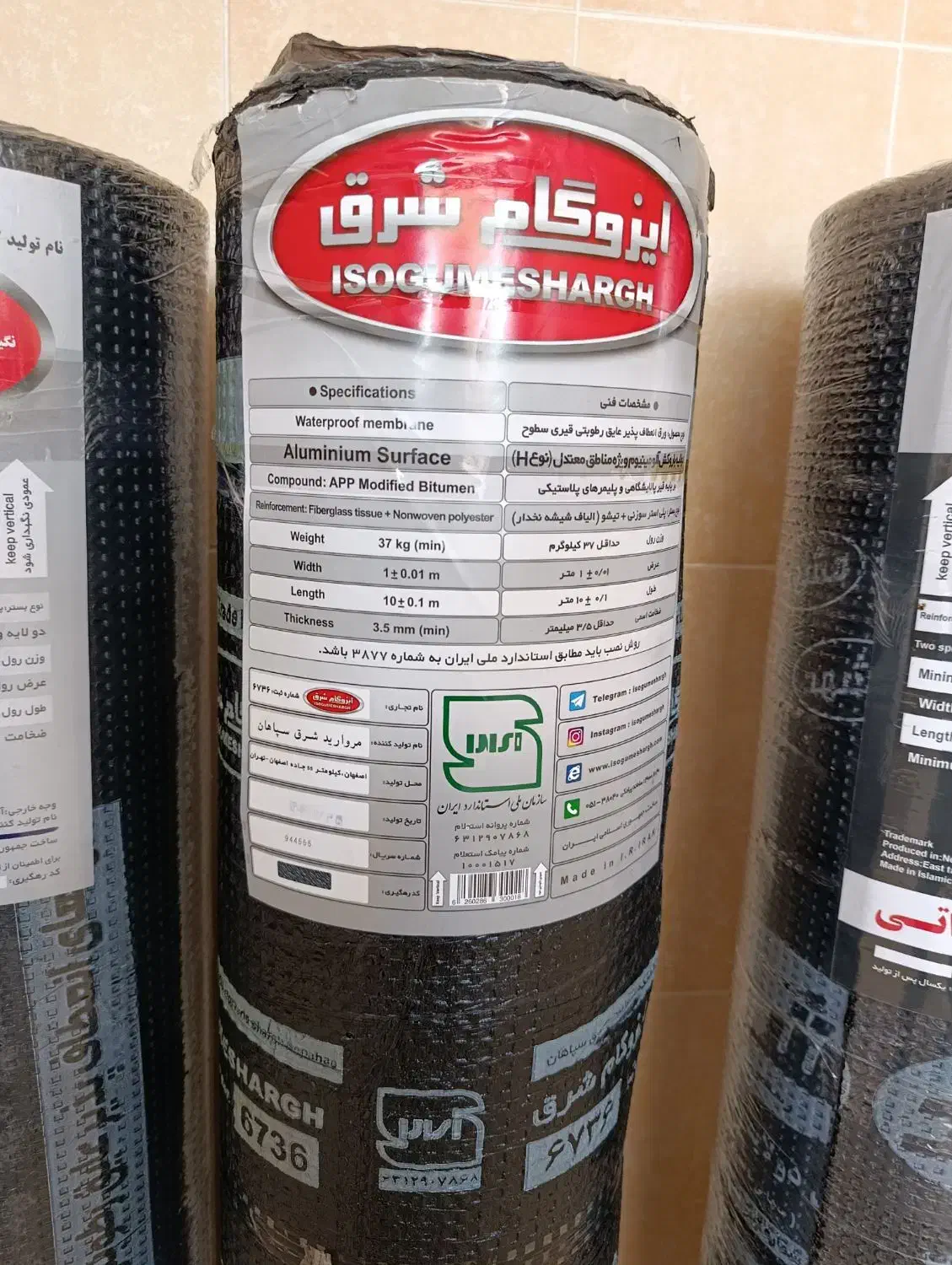 بازرگانی ایزوگام شرق فروش عمده و خرده|مصالح و تجهیزات ساختمان|صدرا-فارس, فاز ۱|دیوار