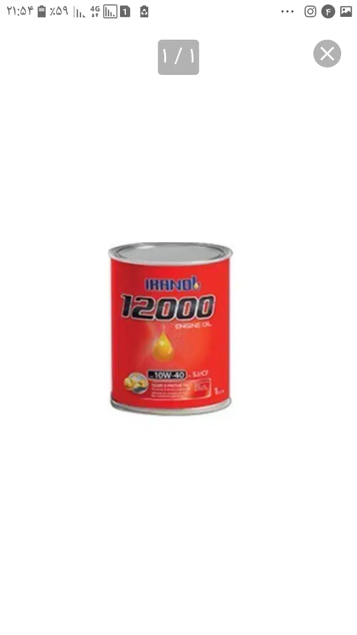 روغن موتور شرکتی تک . کارتنی|عمدهفروشی|بهشهر, |دیوار