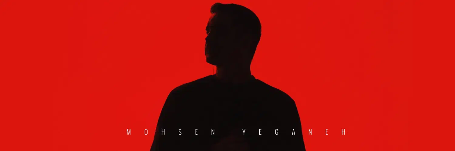 بلیط کنسرت محسن یگانه جمعه ۱۴ آذر|بلیت کنسرت|شیراز, غدیر شمالی|دیوار