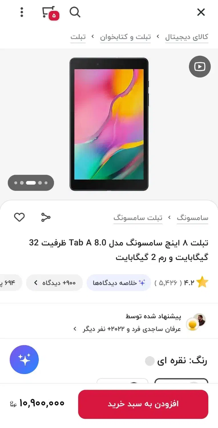 تبلت سامسونگ مدل tab A گیگ 32  و 8 اینچ|تبلت|خرم‌آباد, |دیوار