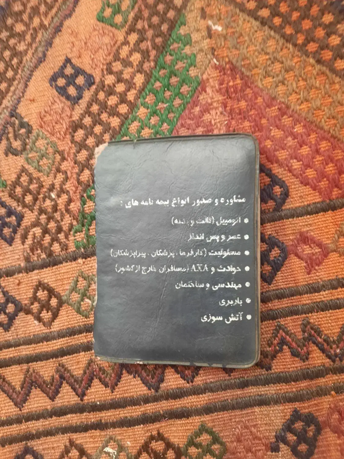 مفقود شده|اشیا|تربتحیدریه, شهید قرنی|دیوار