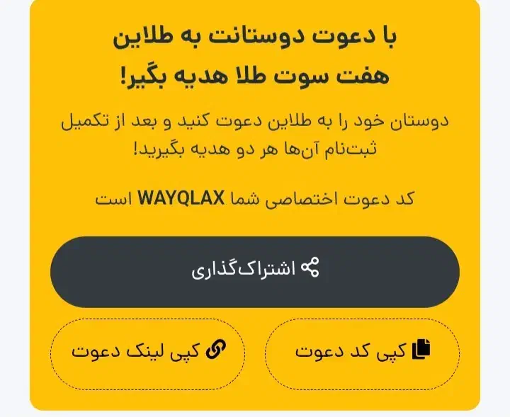 ثبت نام در سایت طلاین|کارت هدیه و تخفیف|تهران, امیر بهادر|دیوار