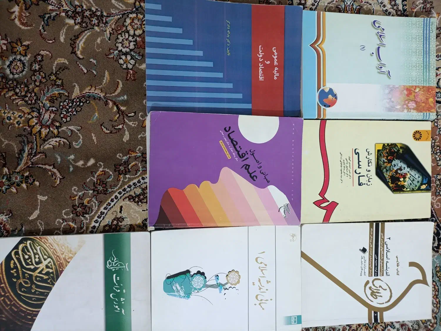 کتاب دانشگاهی|کتاب و مجله آموزشی|قم, شاه سید علی|دیوار