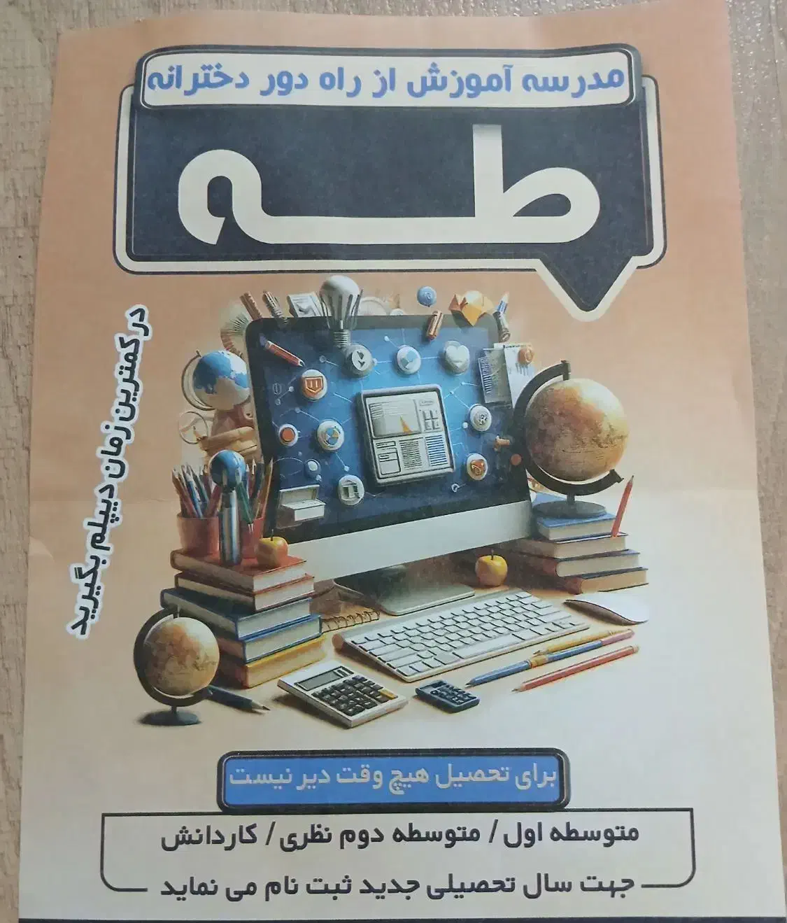 آسان دیپلم بگیرید|خدمات آموزشی|بجنورد, |دیوار
