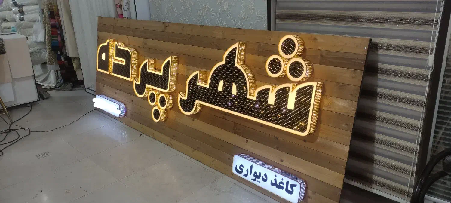 کامپوزیت ترموود چلنیوم  نما تابلوسازی تابلو سازی|خدمات پیشه و مهارت|تهران, تهرانسر مرکزی|دیوار