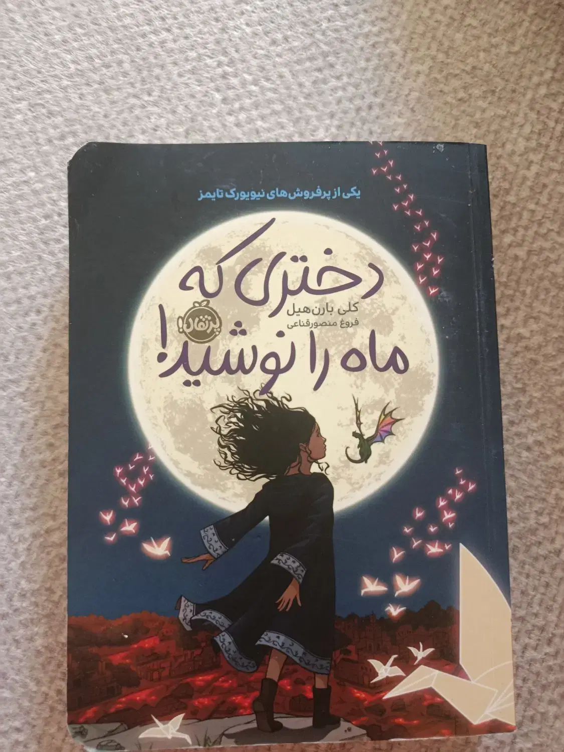 کتاب|کتاب و مجله آموزشی|گرگان, |دیوار