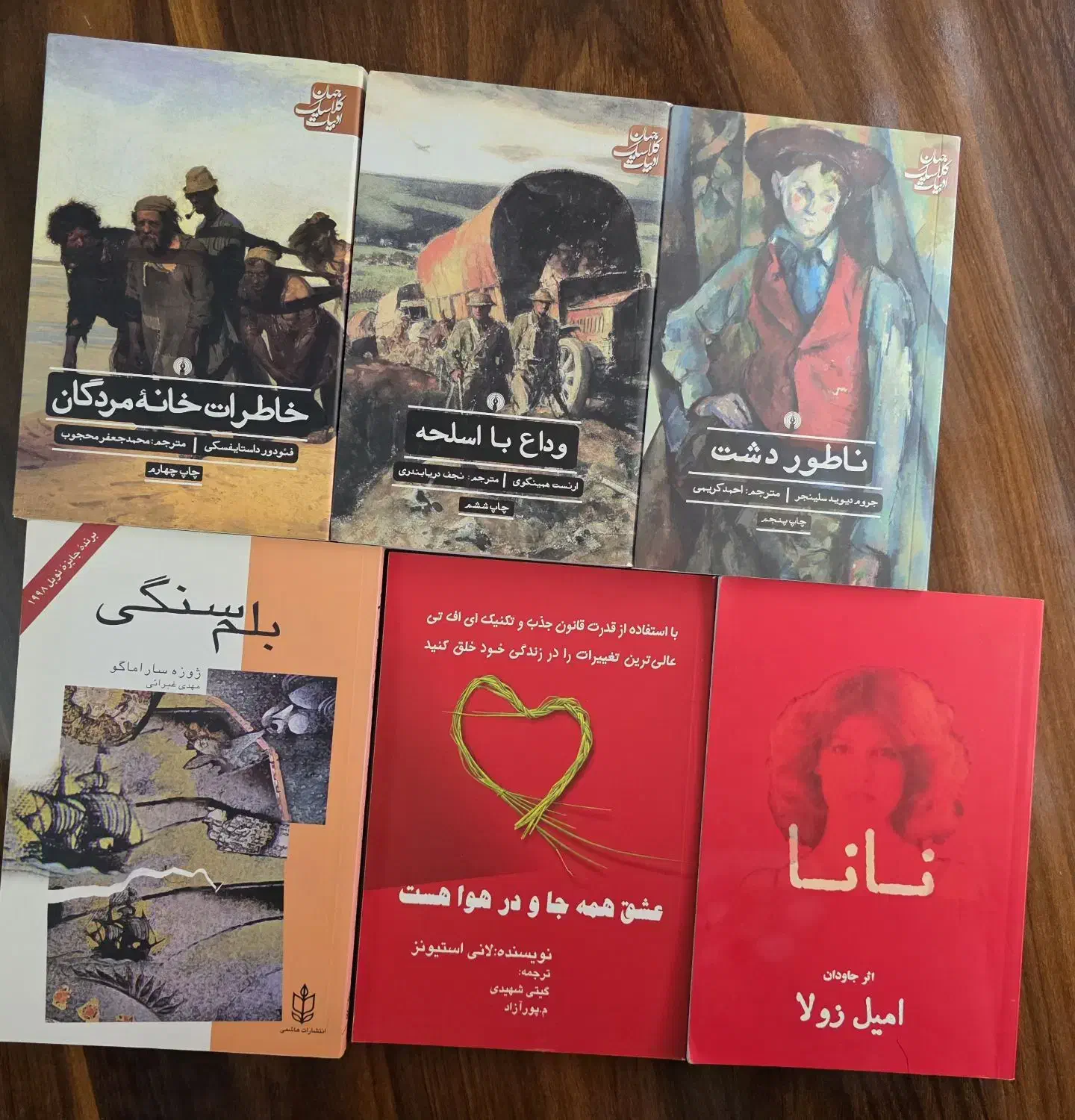 کتاب|کتاب و مجله ادبی|رشت, فرزانه|دیوار