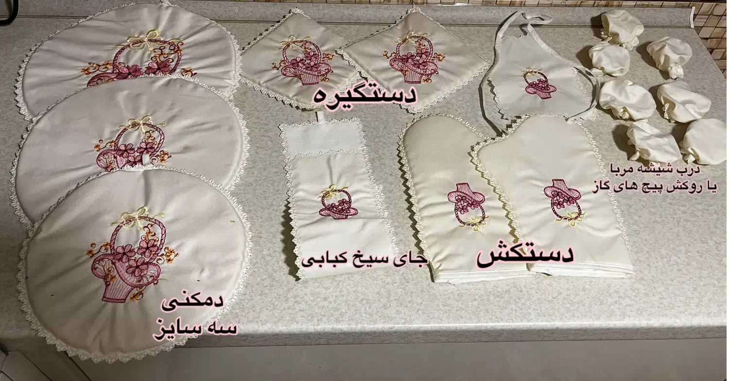 سرویس دمکنی و دستگیره|سفره، حوله، دستمال آشپزخانه|ساری, |دیوار