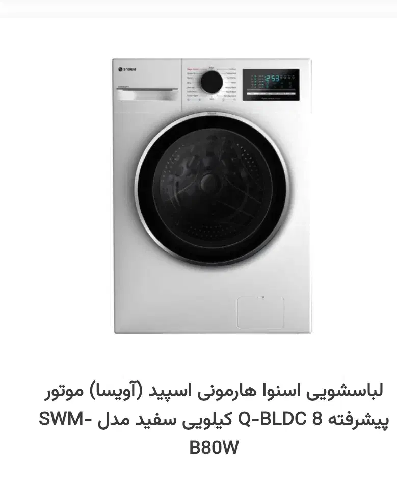 فروش ویژه محصولات ویترینی تحویل فوری باکمترین قیمت|سایر لوازم برقی|شیراز, شریف‌آباد|دیوار