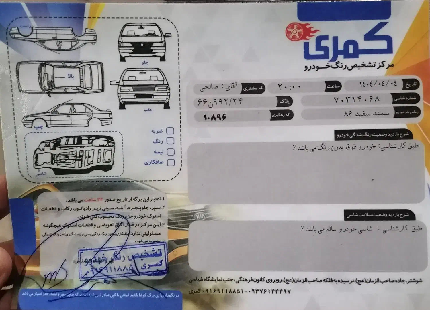 سمند X7 دوگانه سوز، مدل ۱۳۸۷|خودرو سواری و وانت|شوشتر, |دیوار