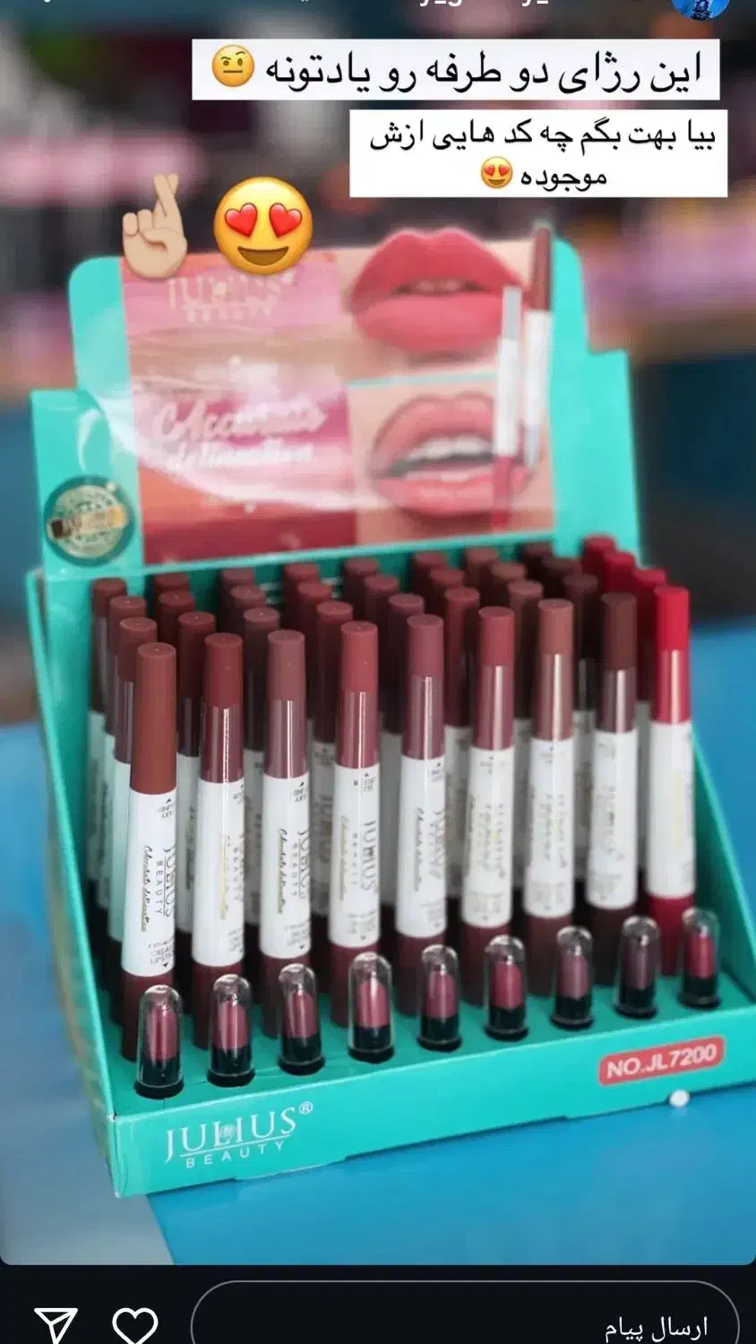 رژدوطرفه ژلیوس|آرایشی، بهداشتی، درمانی|خوی, |دیوار