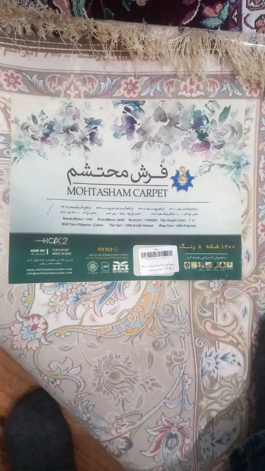 برای فروش|فرش|اردبیل, |دیوار