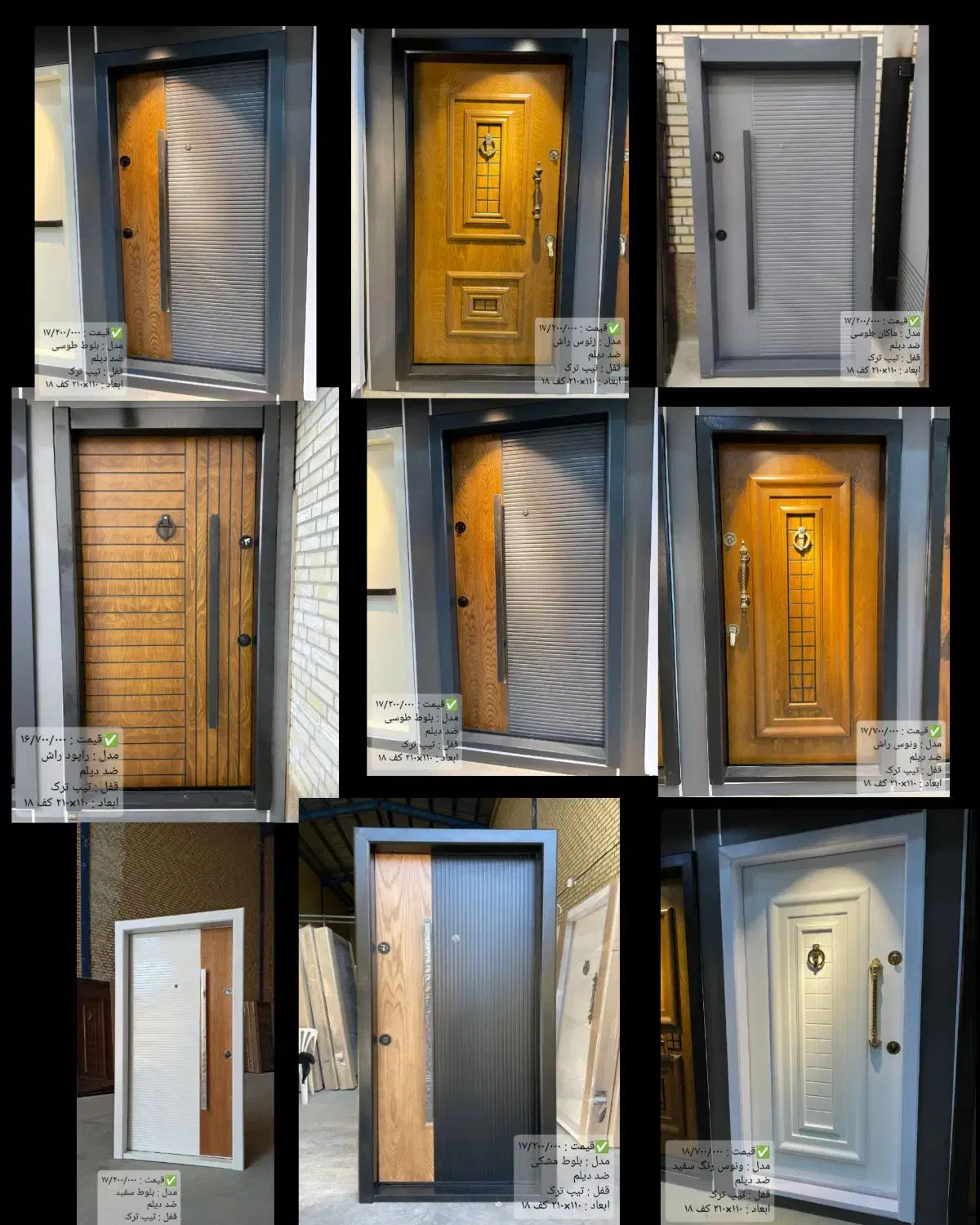 درب مدل راویژ و الین|مصالح و تجهیزات ساختمان|رباط‌کریم, شهرک صنعتی ده‌حسن|دیوار